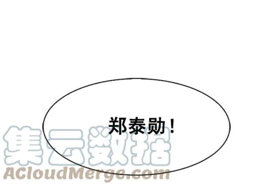 实力至上校园62话