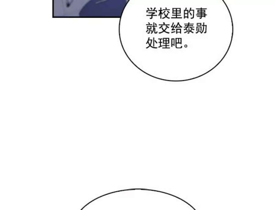 实力至上校园63话