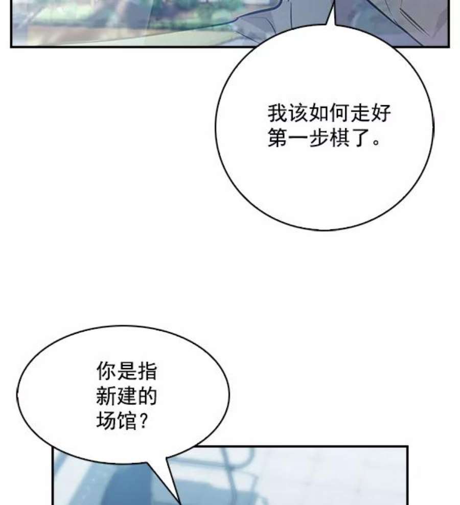 实力至上校园63话