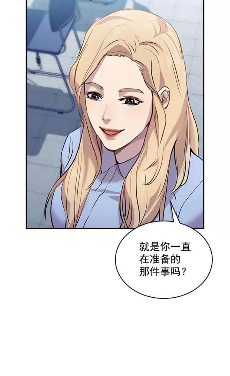 实力至上校园63话