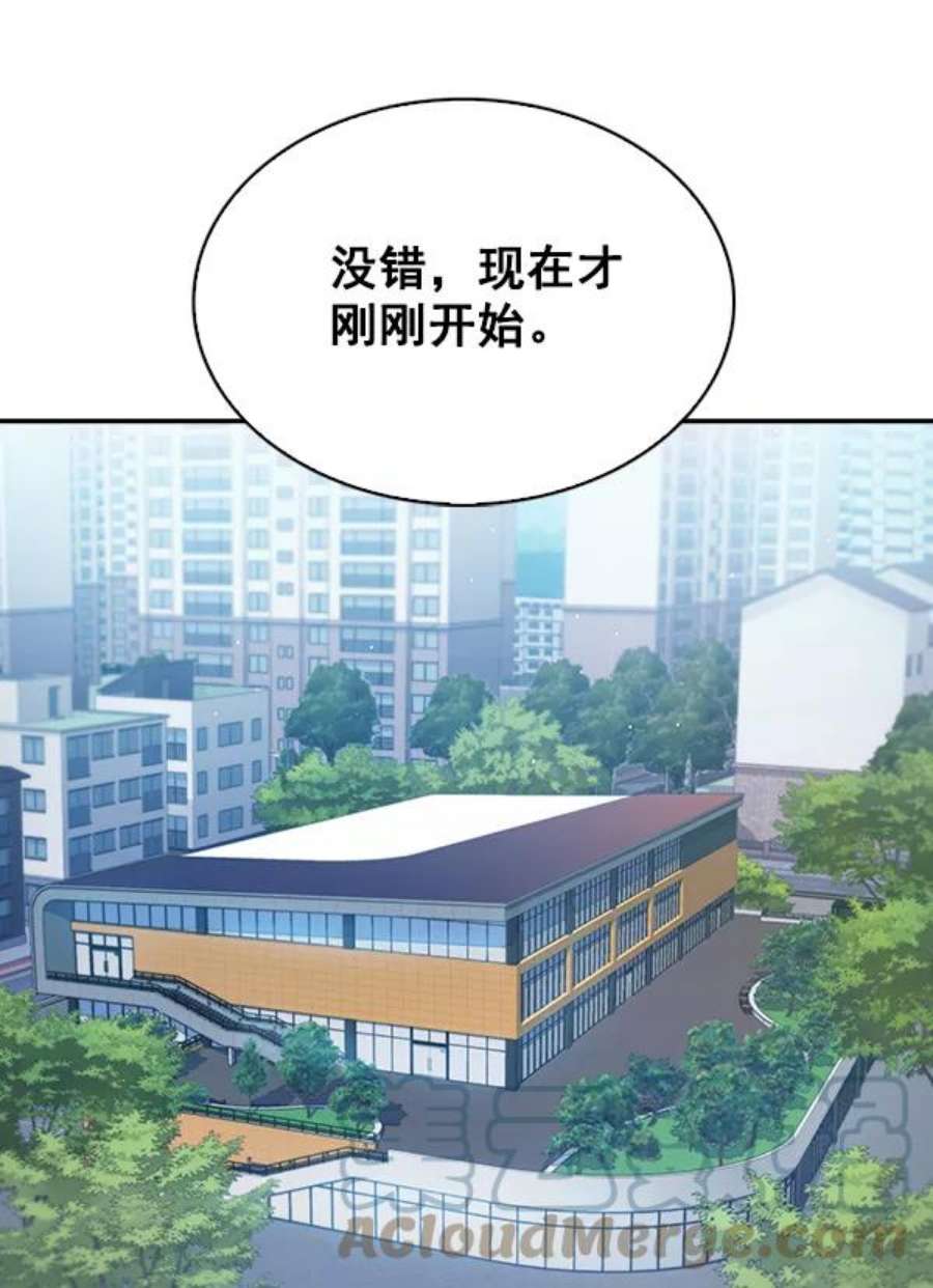 实力至上校园63话