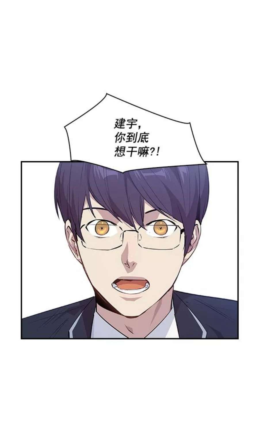 实力至上校园63话