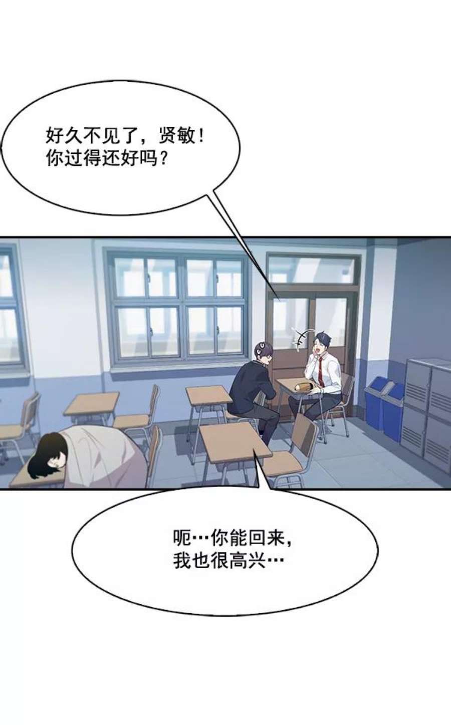 实力至上校园63话