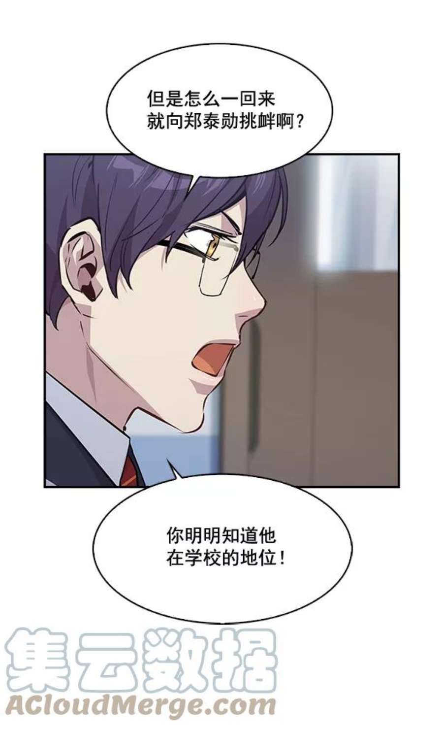 实力至上校园63话