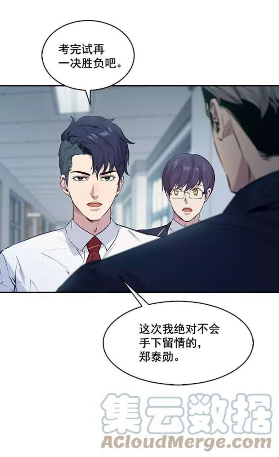 实力至上校园63话