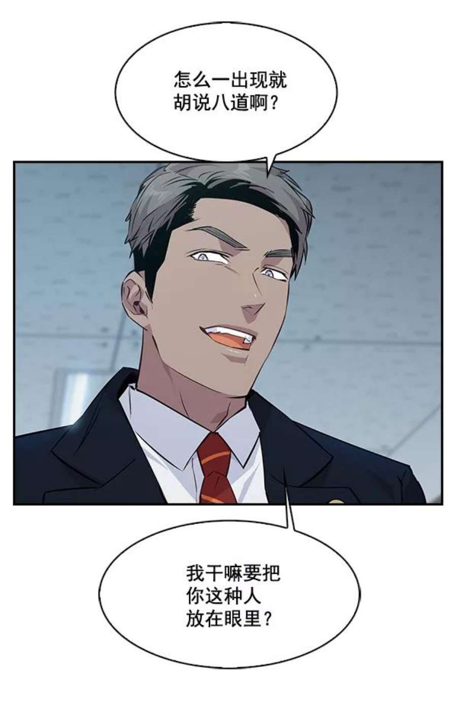 实力至上校园63话