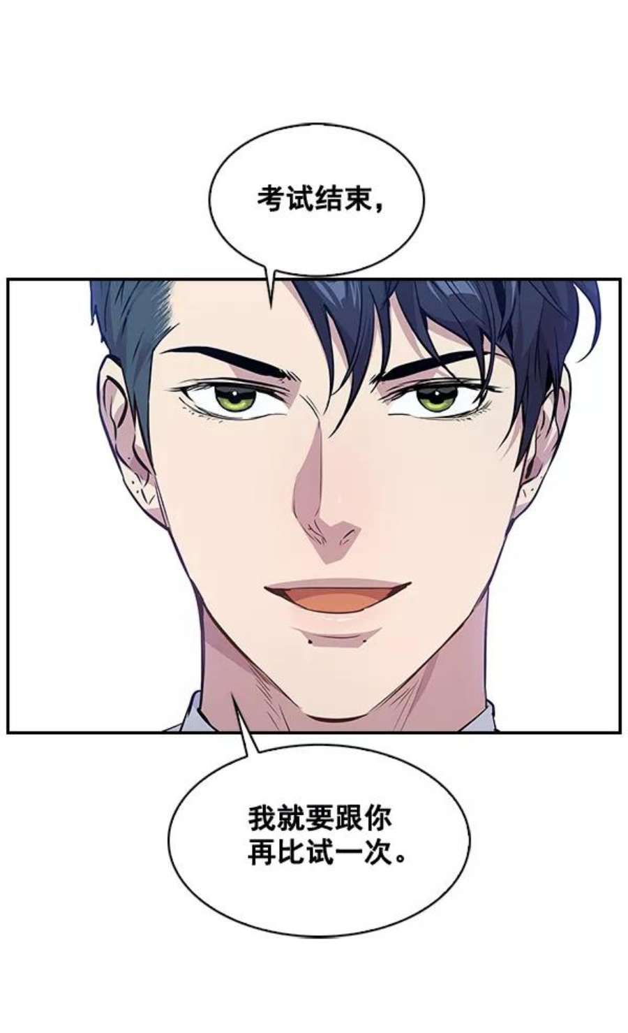实力至上校园63话