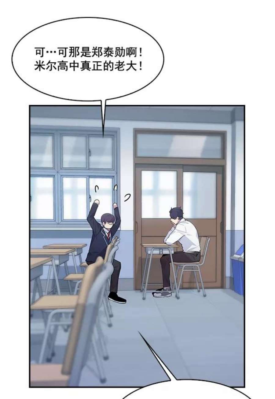 实力至上校园63话