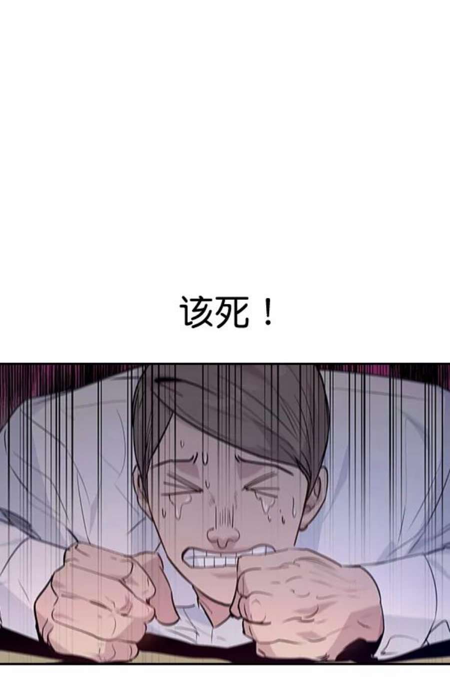 实力至上校园63话