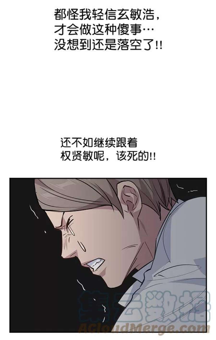 实力至上校园63话