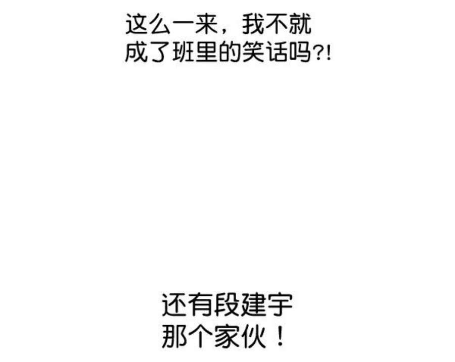 实力至上校园63话