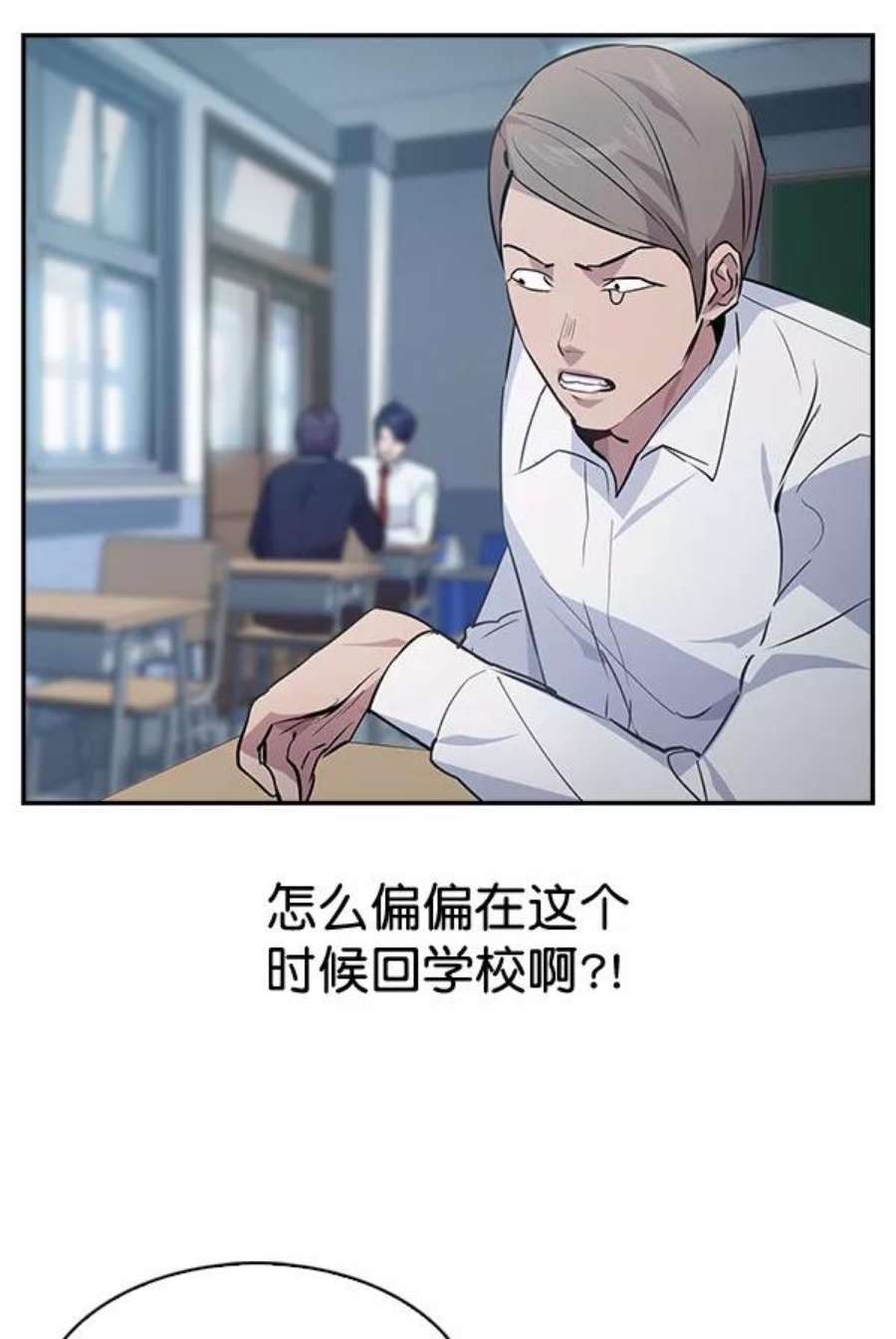 实力至上校园63话