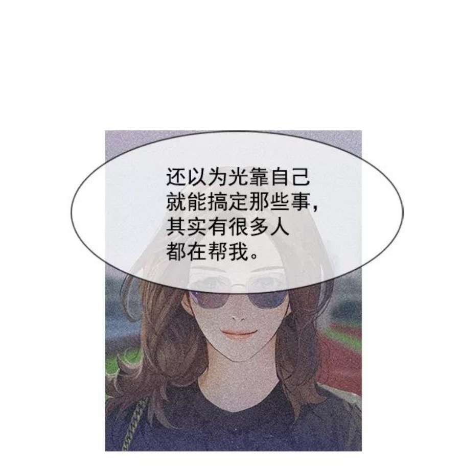 实力至上校园63话