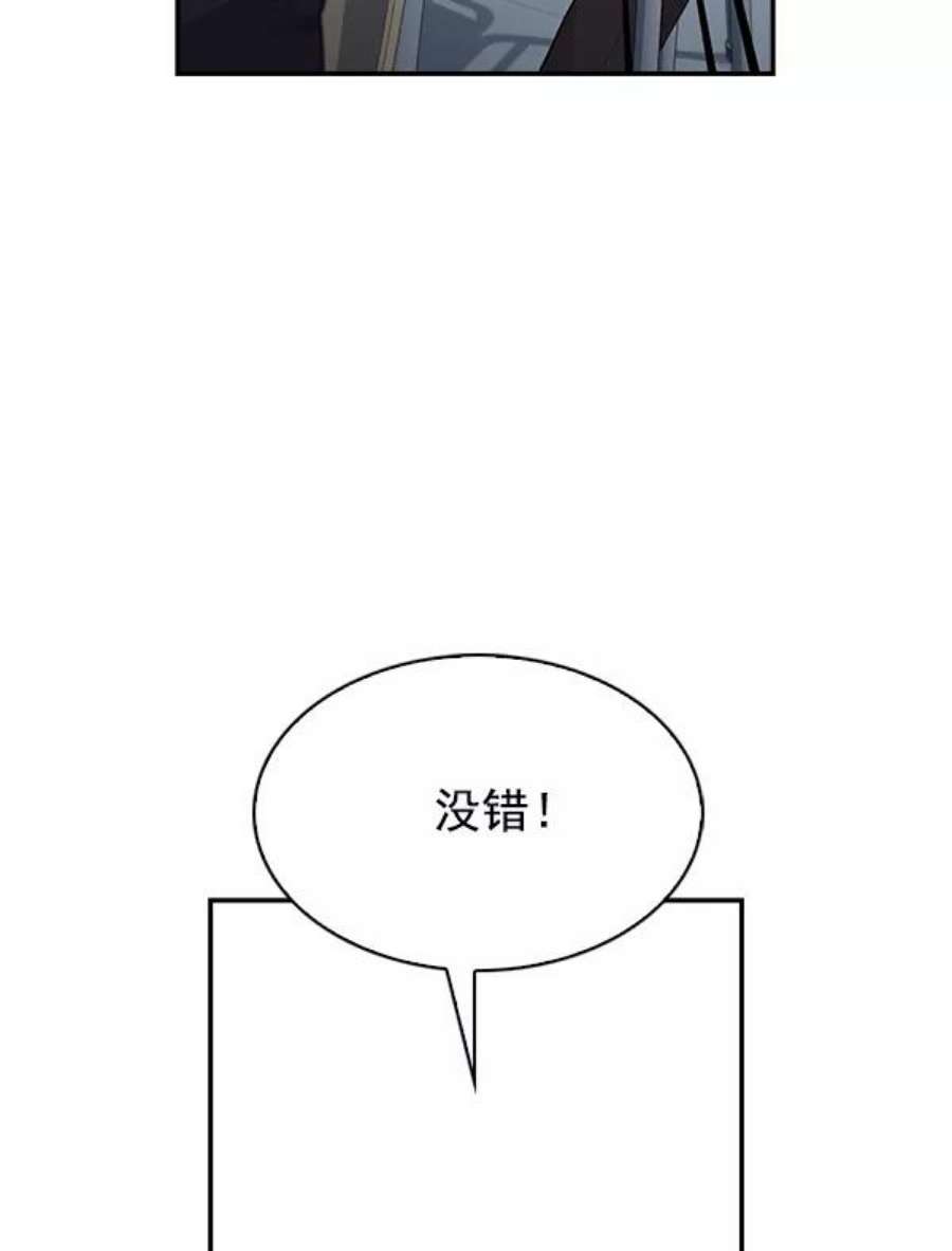 实力至上校园63话