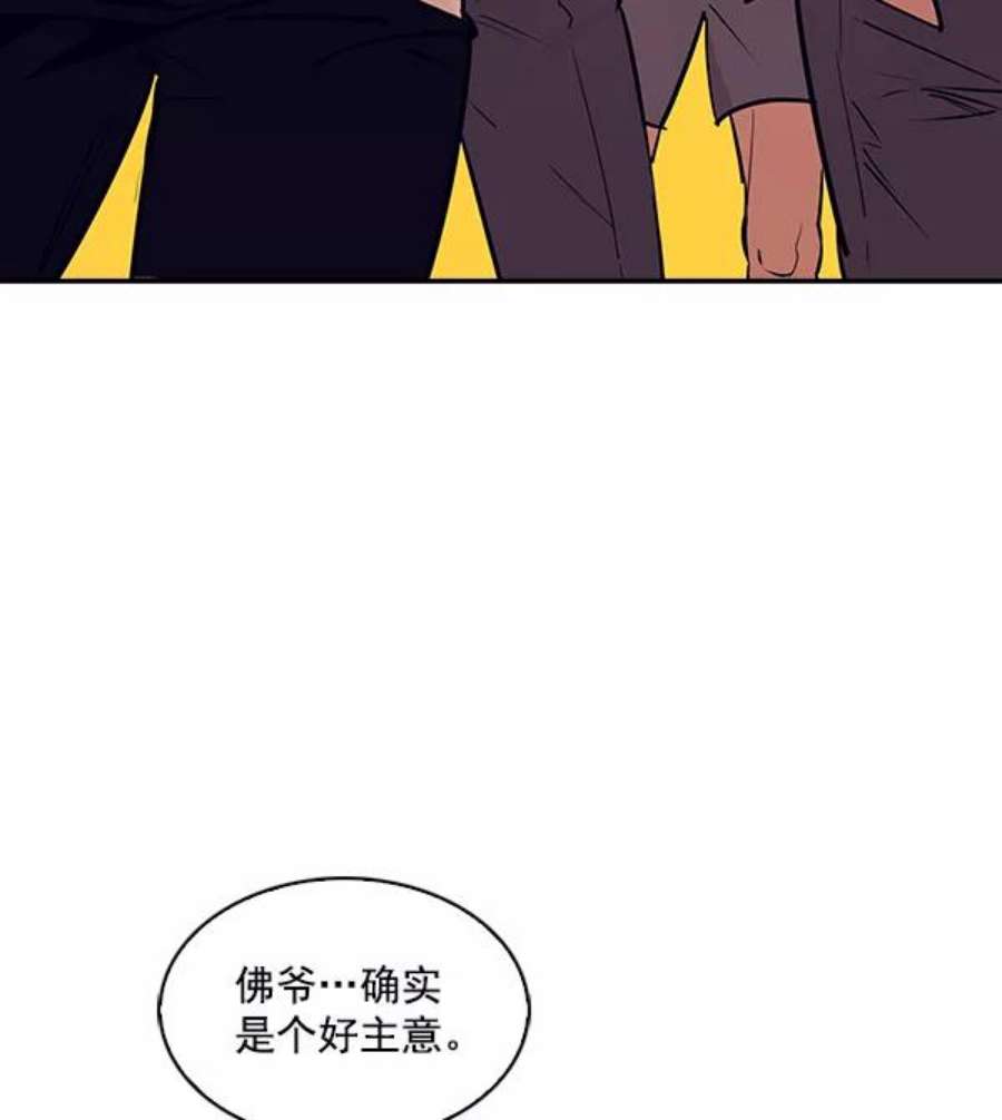 实力至上校园63话