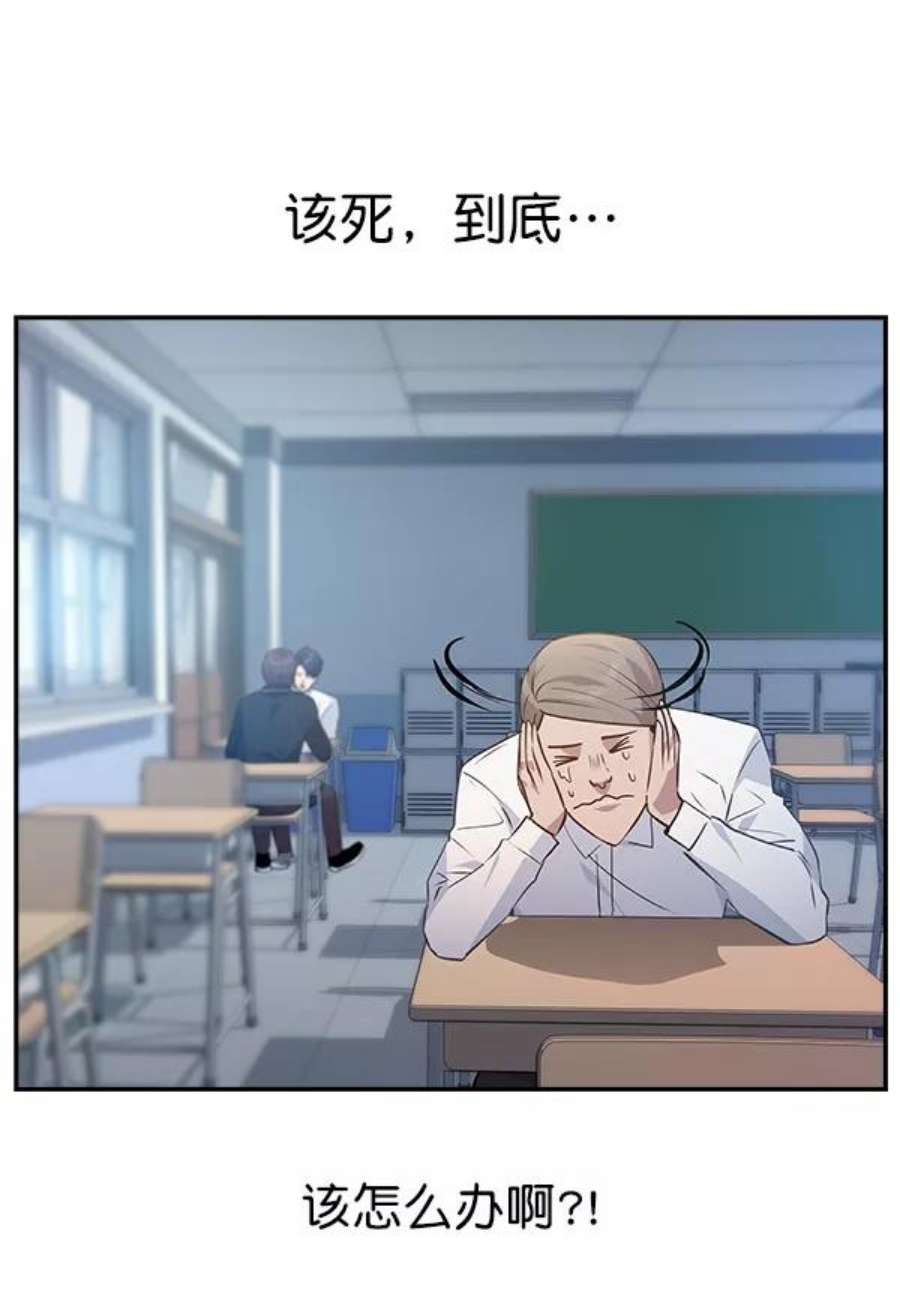 实力至上校园63话