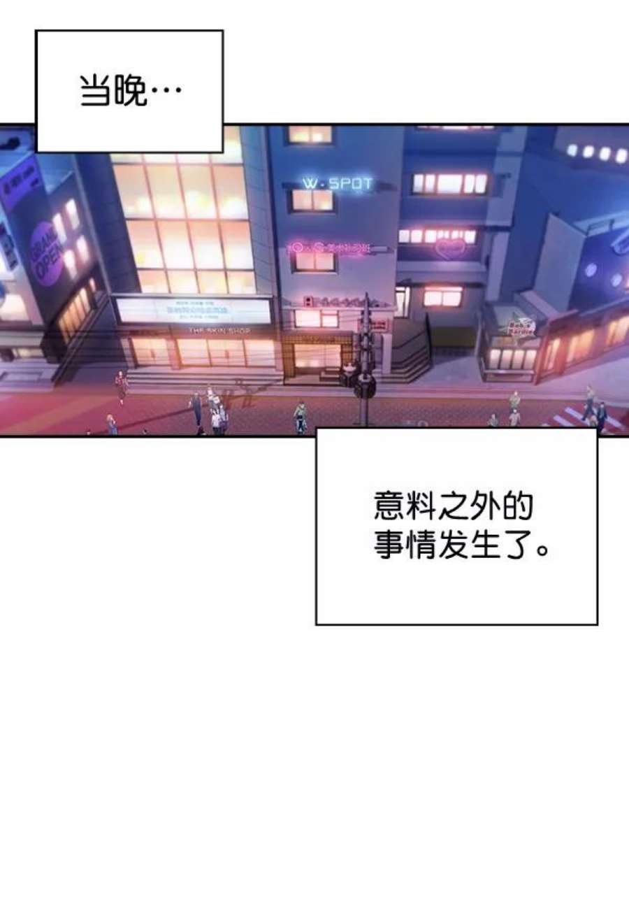 实力至上校园63话