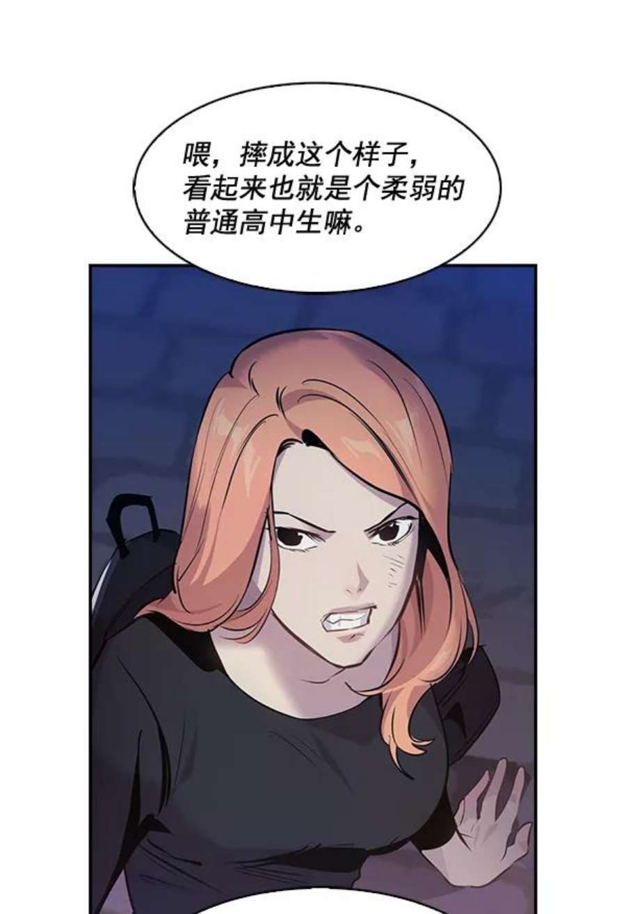 实力至上校园63话