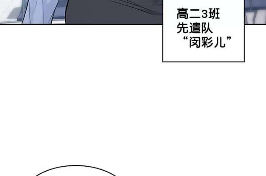 实力至上校园63话