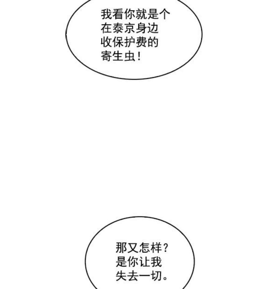 实力至上校园63话