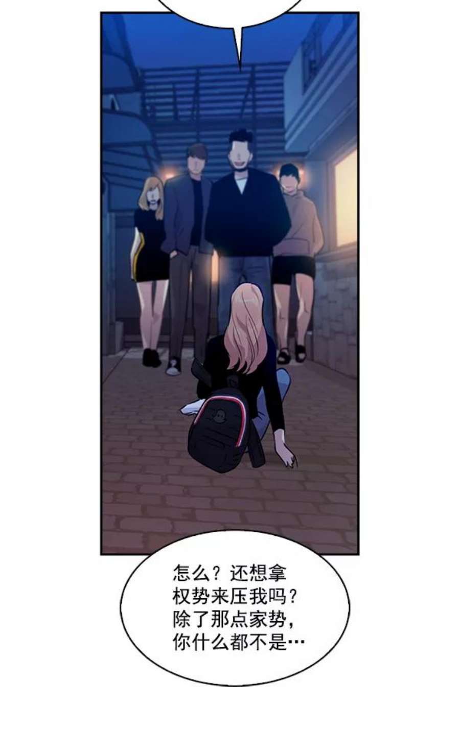 实力至上校园63话