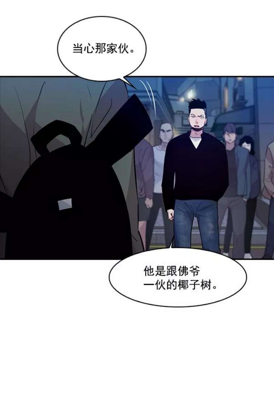 实力至上校园64话