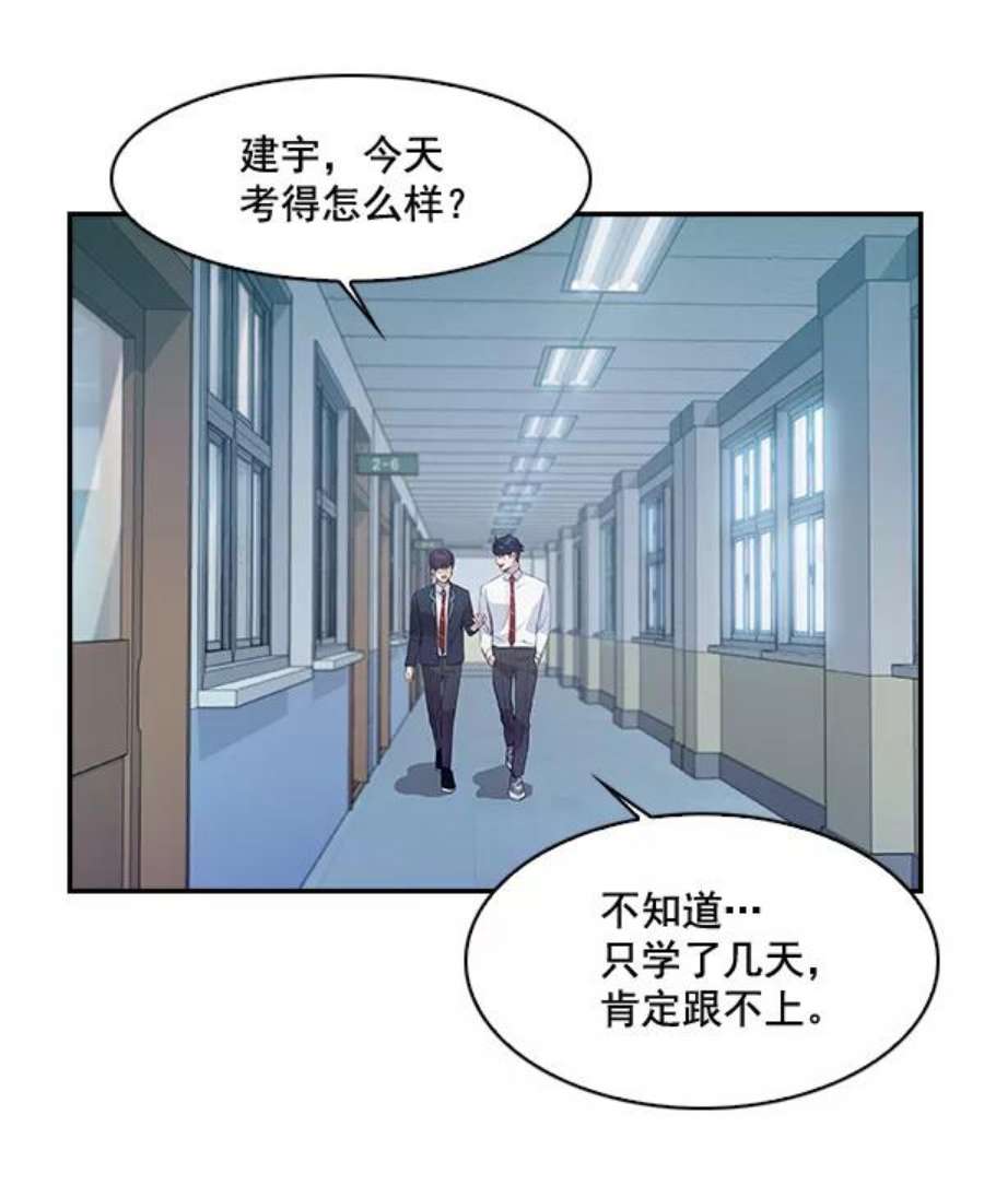 实力至上校园64话