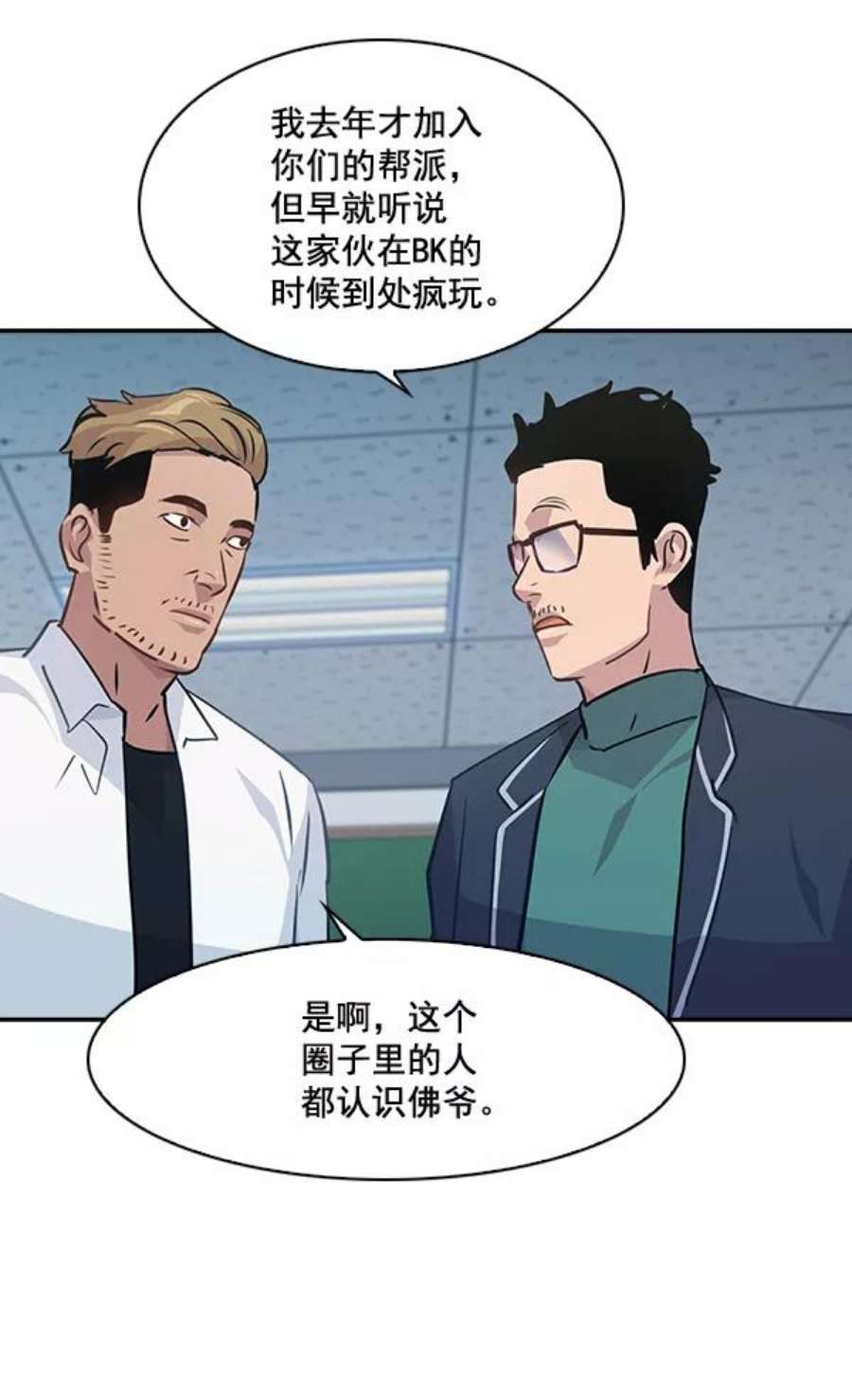 实力至上校园64话