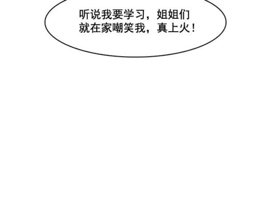 实力至上校园64话