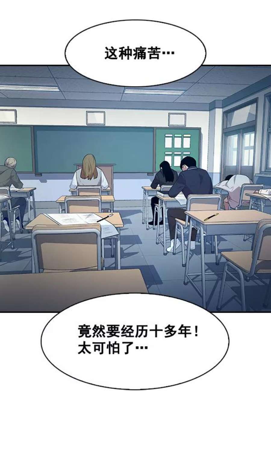 实力至上校园64话