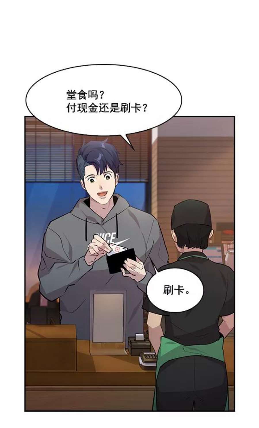 实力至上校园64话