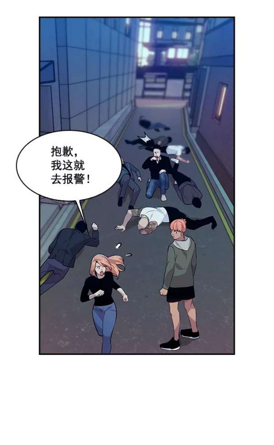 实力至上校园64话