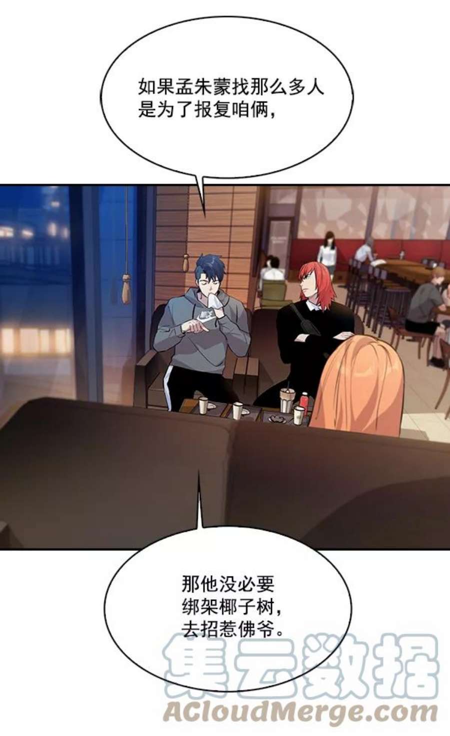 实力至上校园65话