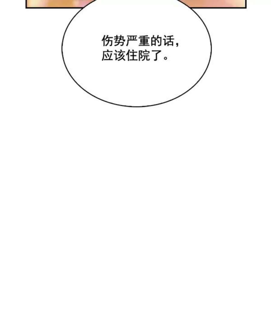 实力至上校园65话
