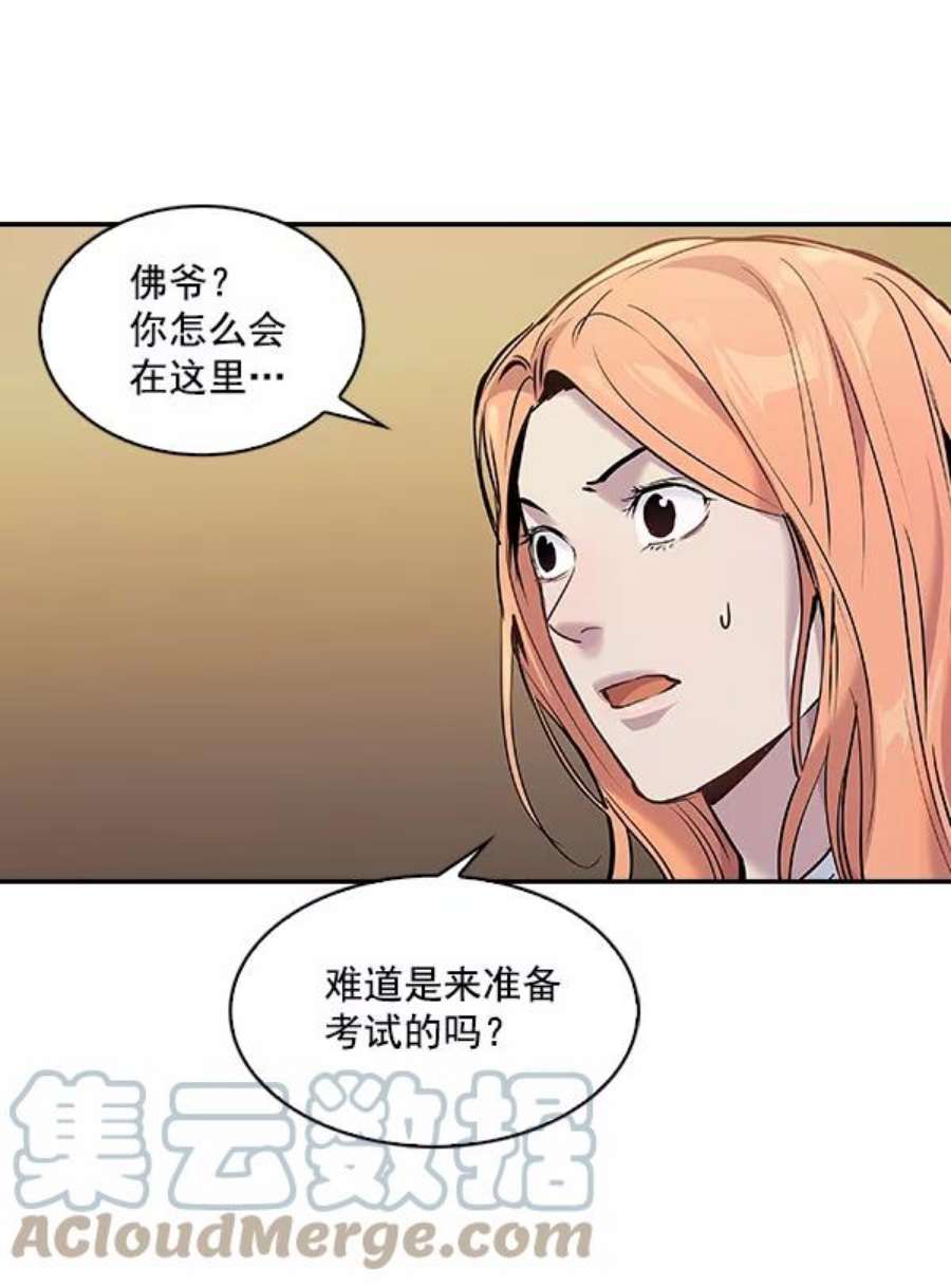 实力至上校园65话