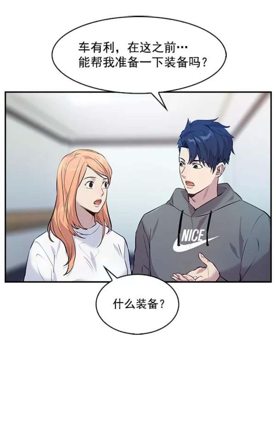 实力至上校园65话