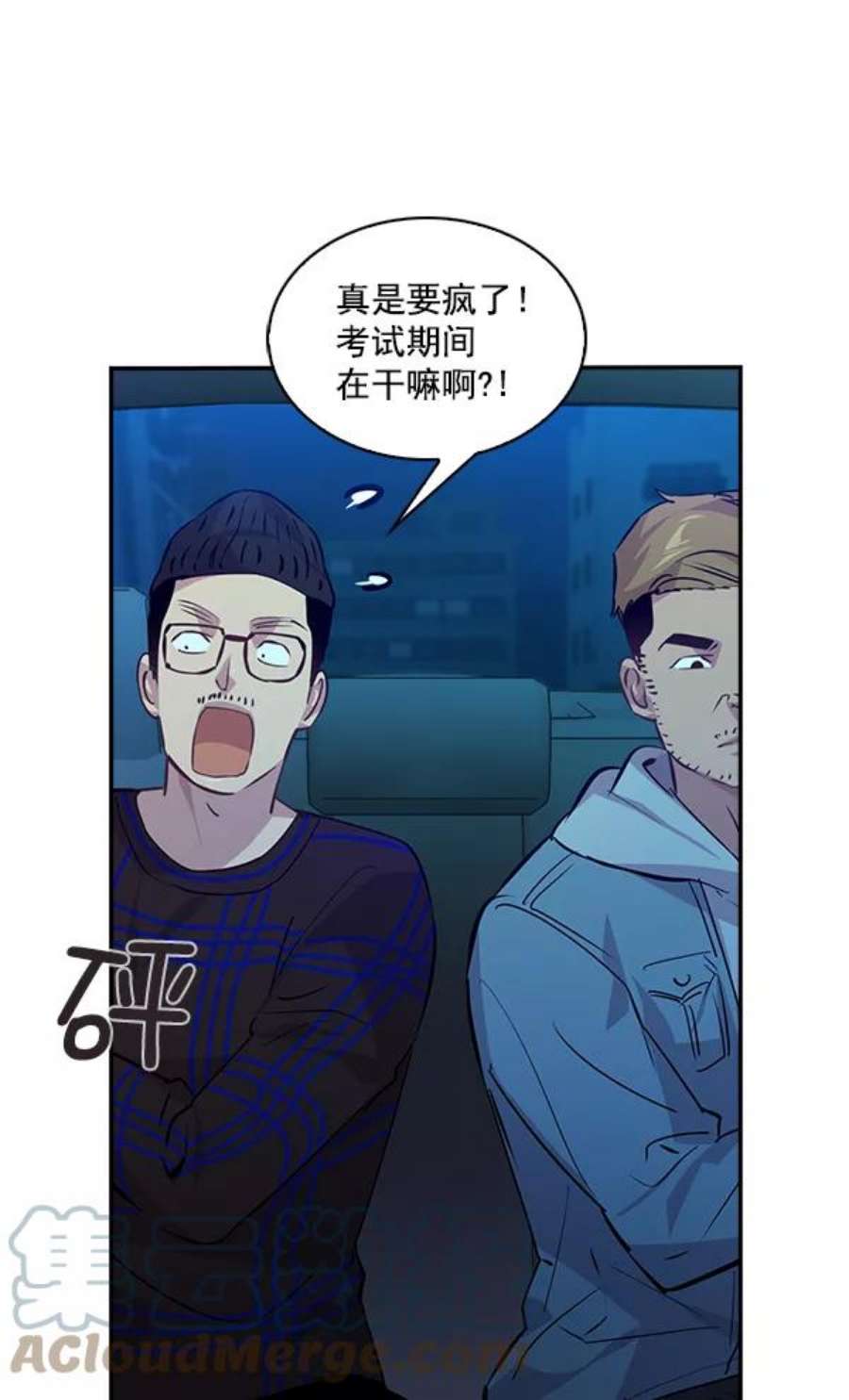 实力至上校园66话