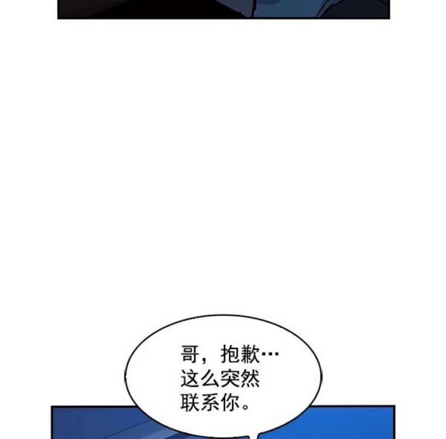 实力至上校园66话