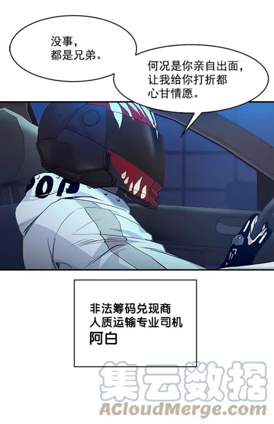 实力至上校园66话