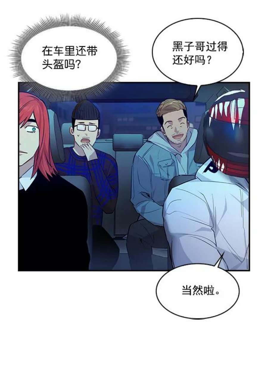 实力至上校园66话