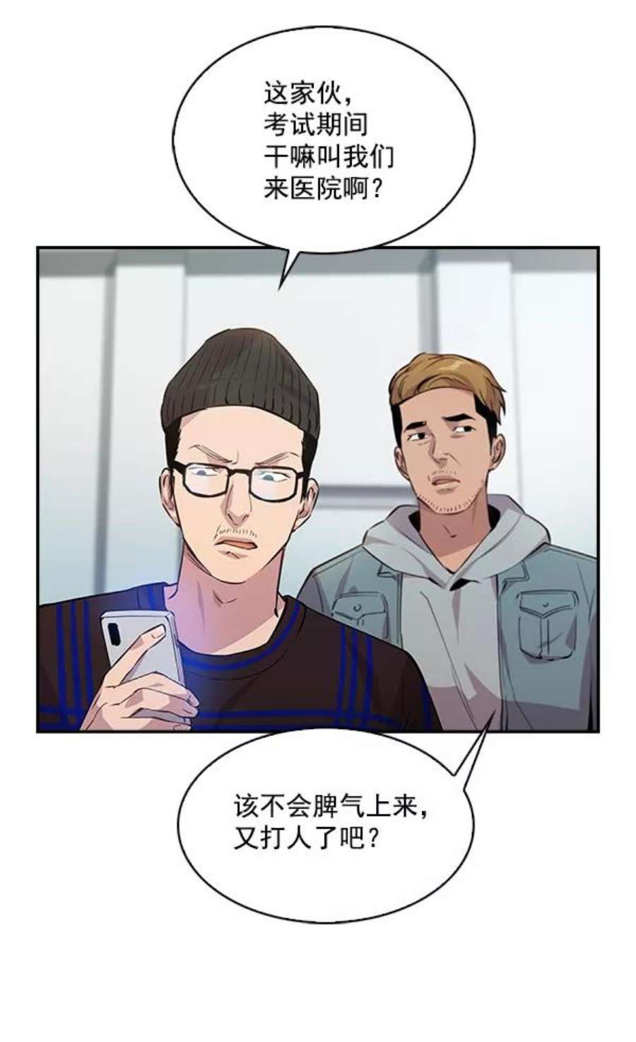 实力至上校园66话