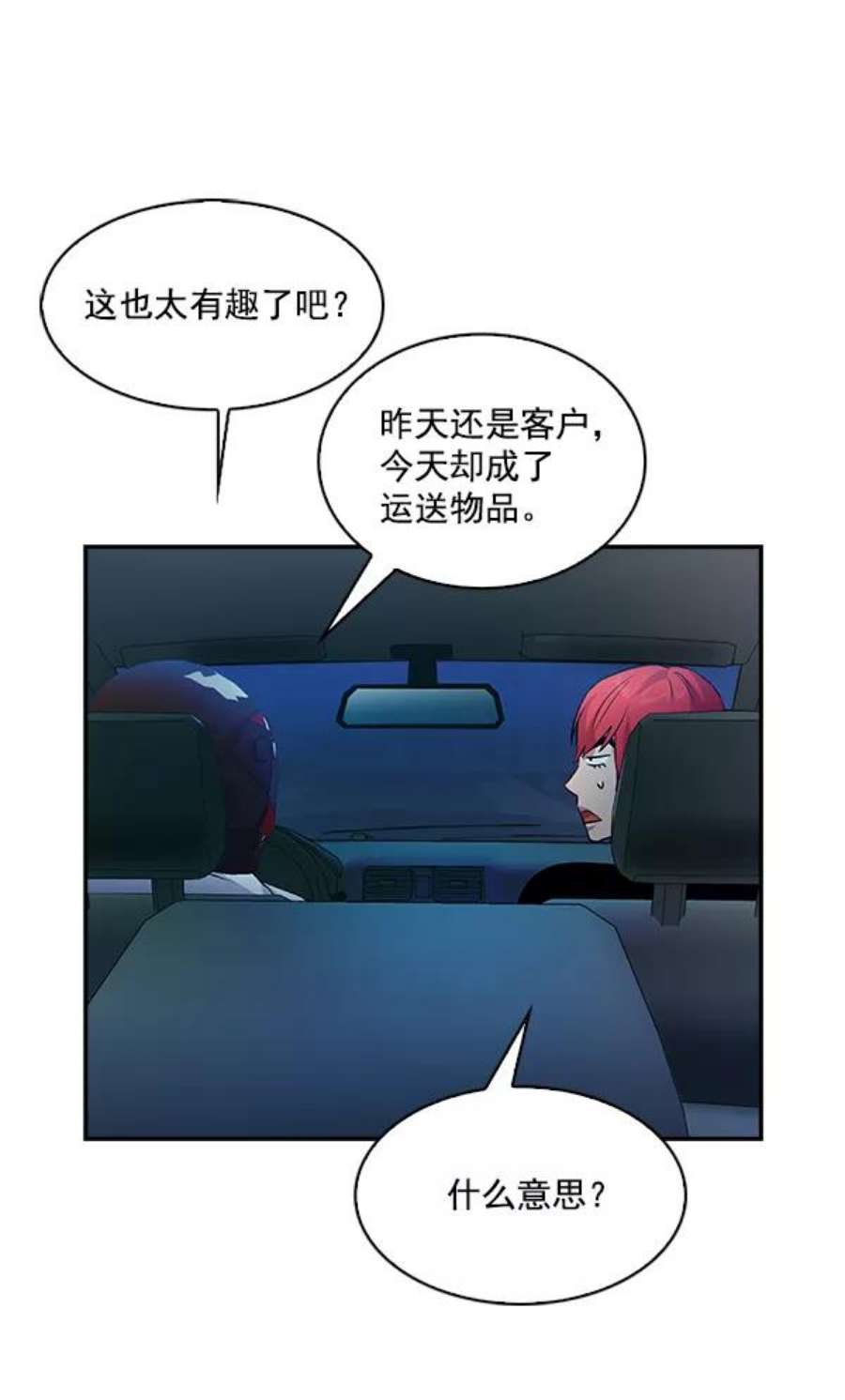 实力至上校园66话