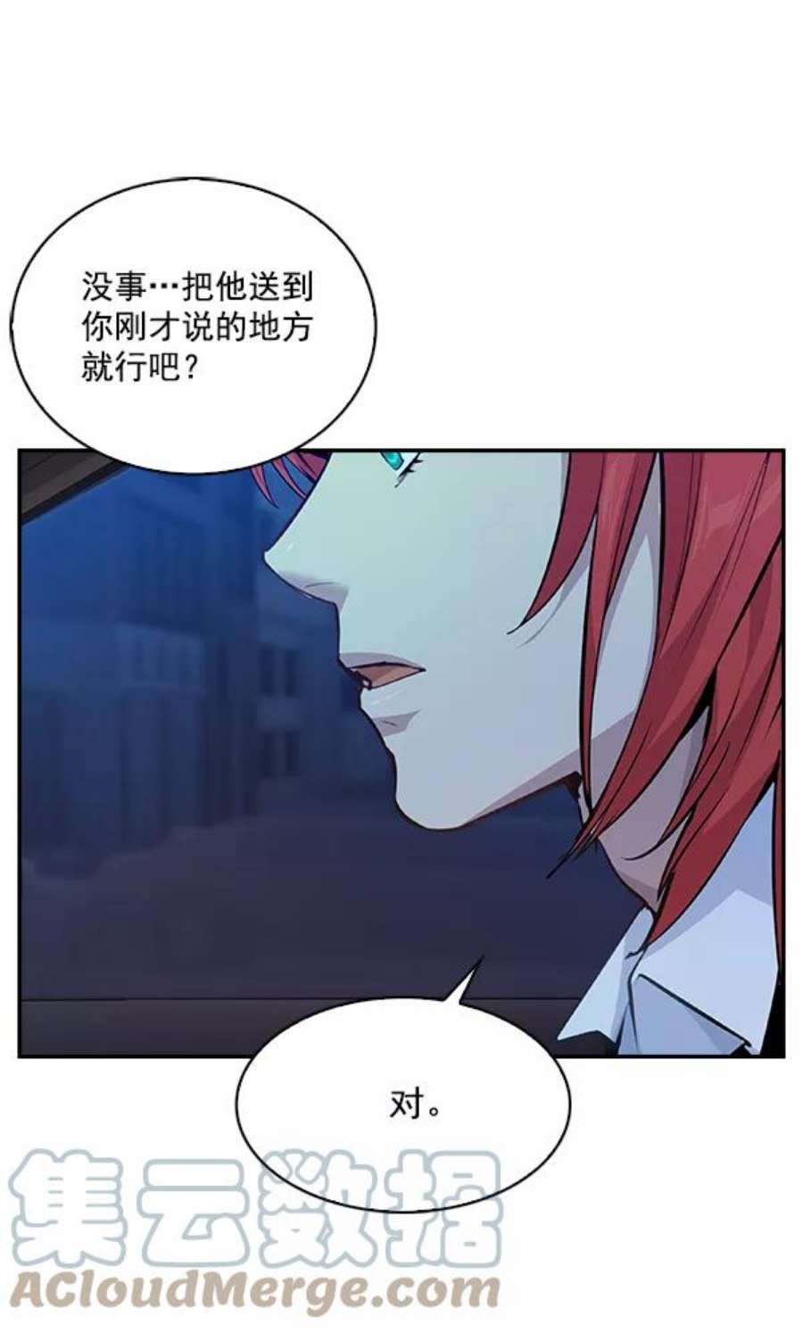 实力至上校园66话