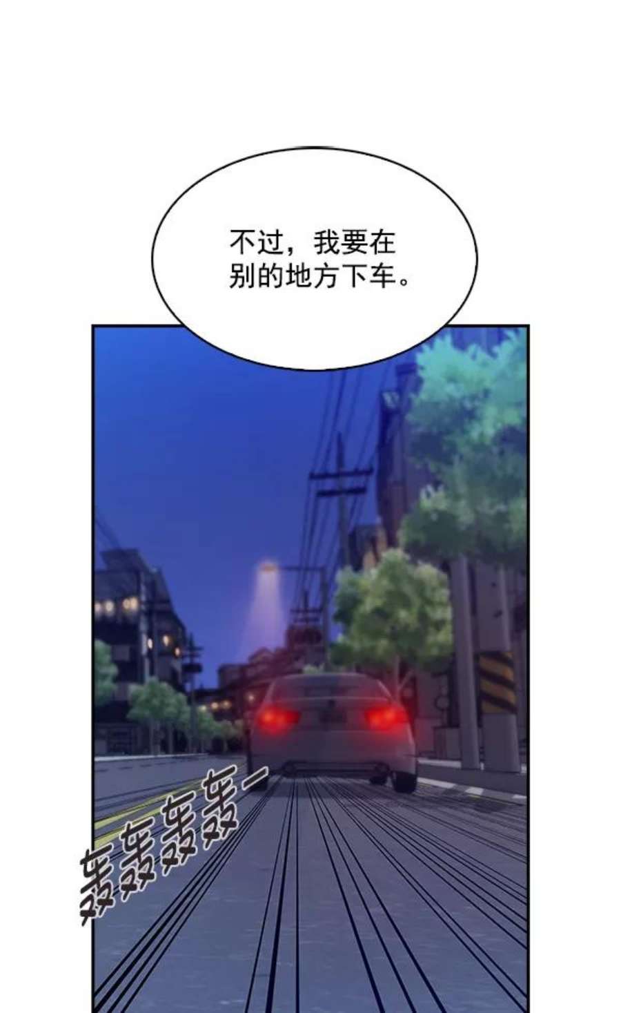 实力至上校园66话