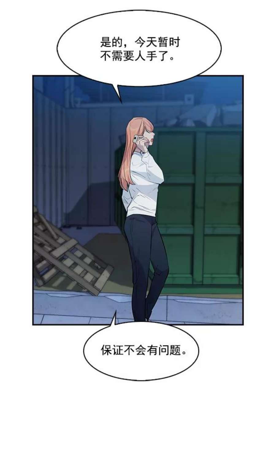 实力至上校园66话