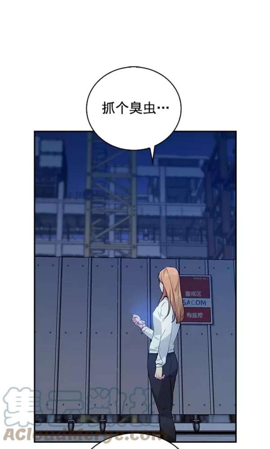 实力至上校园66话