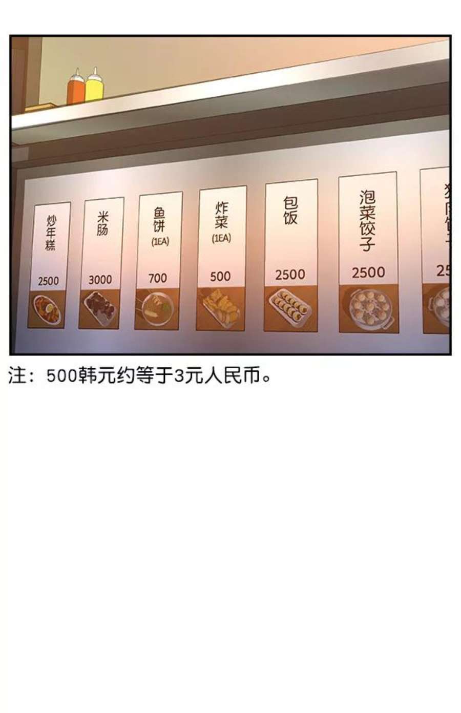 实力至上校园66话