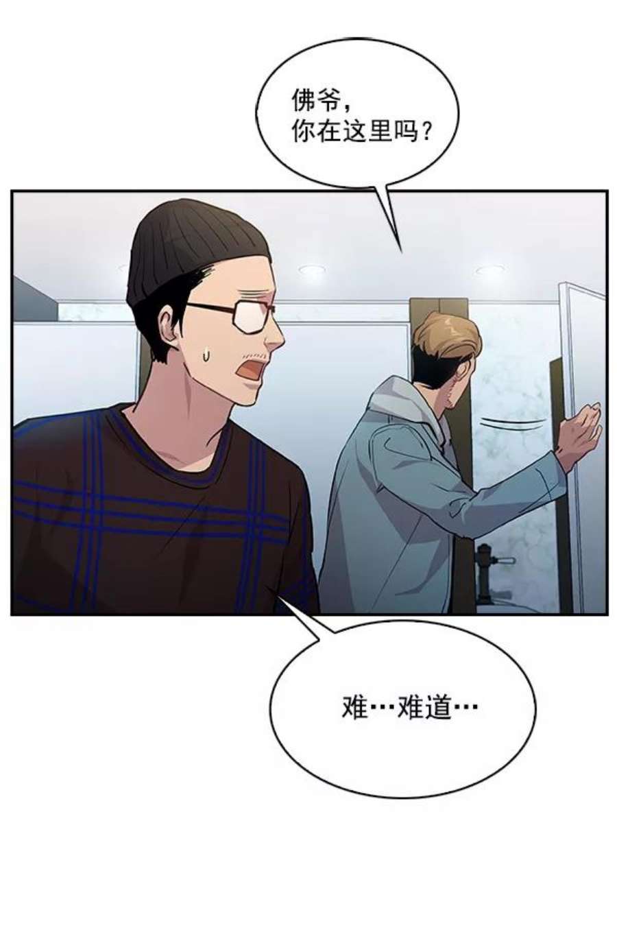 实力至上校园66话
