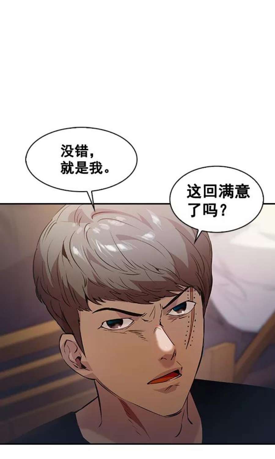 实力至上校园66话
