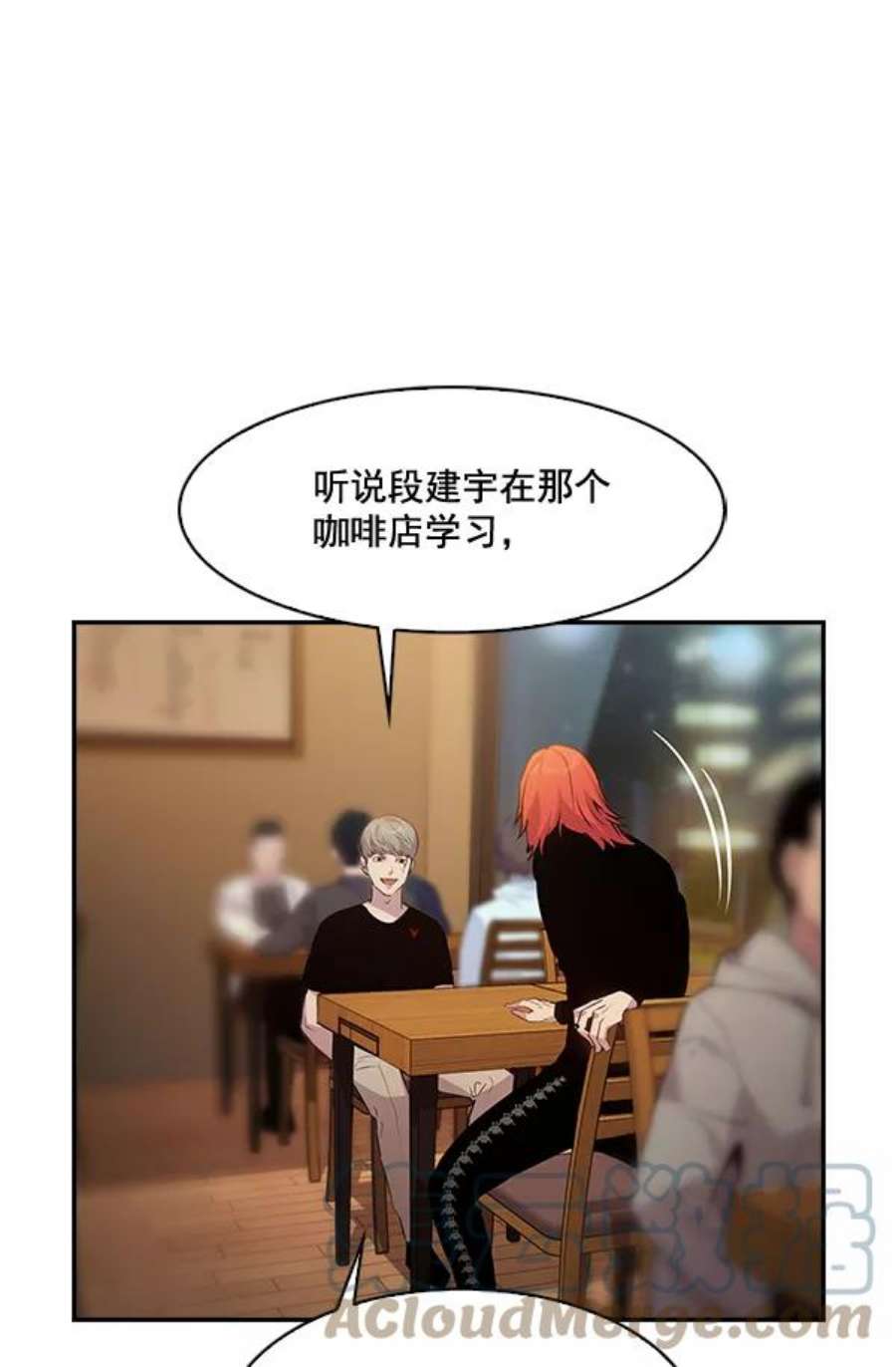 实力至上校园66话